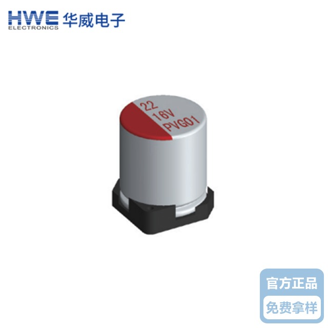 華威貼片固態電解蜜桃臀91成人无码精品PV係列-標準品