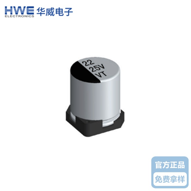 華威貼片鋁電解蜜桃臀91成人无码精品VT係列-標準品